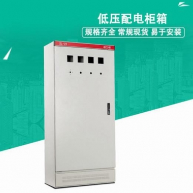 低壓配電柜XL-21|低壓開關柜